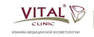 Виталь, клиника медицинской косметологии