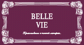 Belle Vie, ООО 