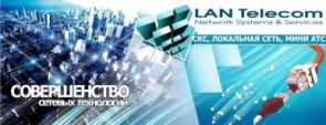 LAN TELECOM NETWORK SYSTEMS & SERVICES, ТОО