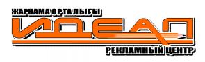 РЕКЛАМНЫЙ ЦЕНТР 