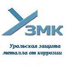 НПП Уральская защита металла от коррозии, ООО