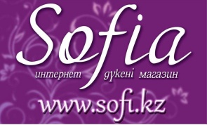 Интернет магазин www.sofi.kz