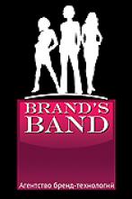 Brand's Band, ООО, Агентство бренд-технологий