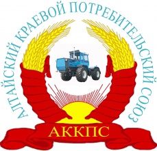 Алтайский краевой потребительский союз, АККПС