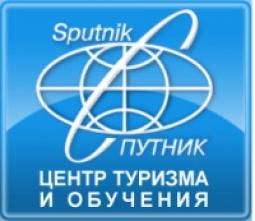 Спутник, центр туризма и обучения