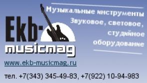 Ekb-Musicmag, ООО 