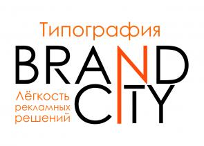 Типография Brand City