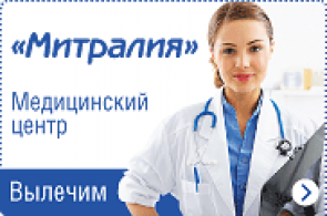 Медицинский центр ТОО «МИТРАЛИЯ»