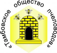 Тамбовское общество пчеловодов, ООО