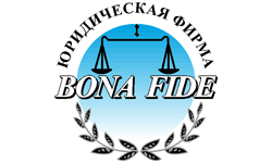 Юридическая фирма BONA FIDE